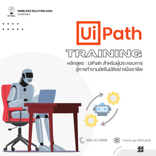 RPA with UiPath for Beginners เริ่มต้น RPA ด้วย UiPath ปลดล็อกศักยภาพการทำงานอัตโนมัต