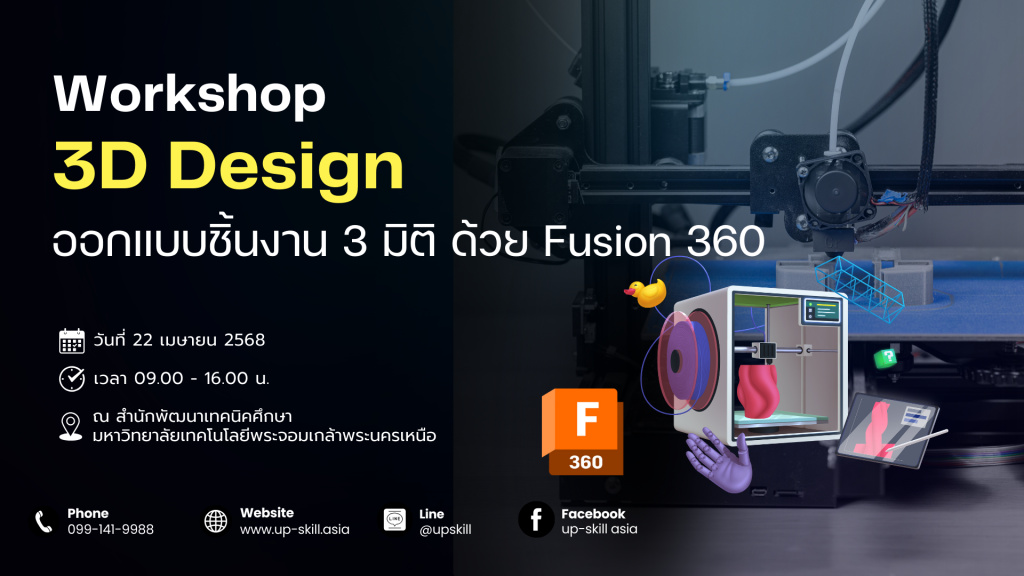 Workshop Background