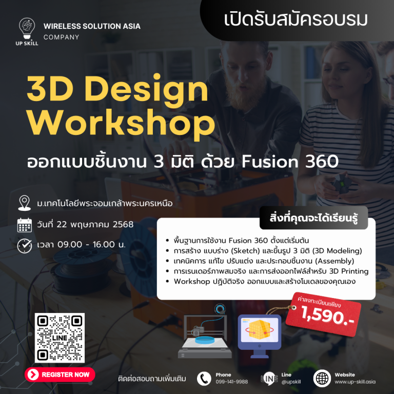 3D